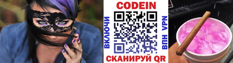 Купить  Гатчина  Кодеин Purple Drank 