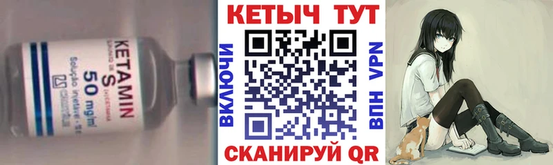 КЕТАМИН VHQ  Купить закладки  Гатчина 