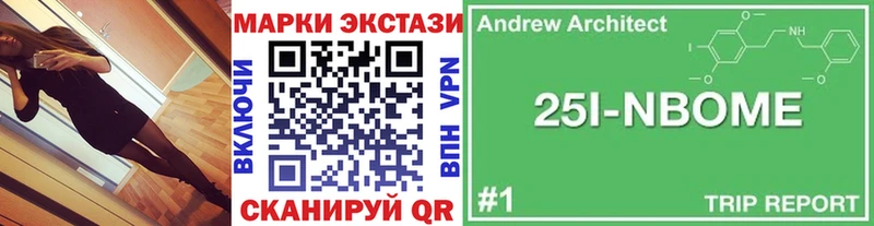 Купить где  Гатчина  Марки 25I-NBOMe 1,5мг 